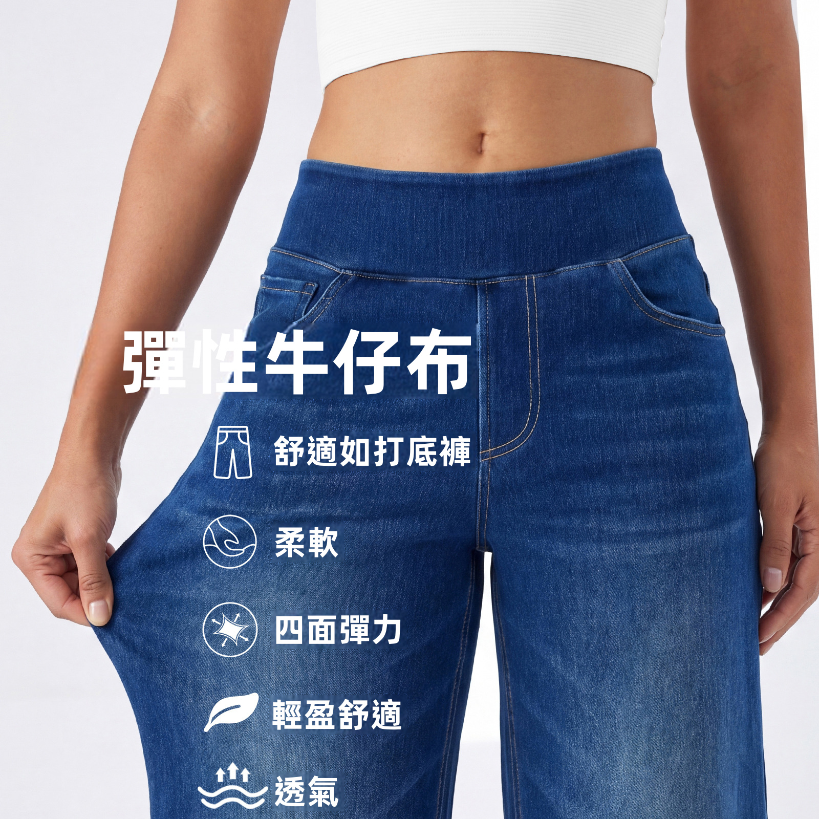 女性高腰寬腿牛仔褲，經水洗處理的彈性直筒牛仔褲，寬鬆版型