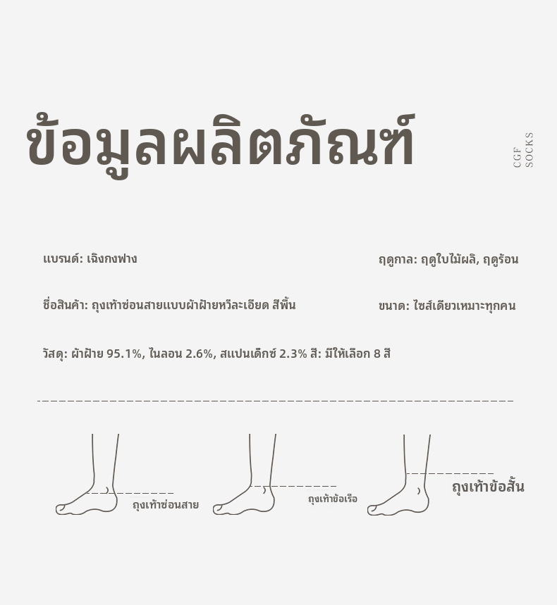 ถุงเท้าผู้ชายผ้าฝ้ายแบบไม่ปรากฏขอบ บาง เบาสบาย ดูดซับเหงื่อ สำหรับใส่ในชีวิตประจำวันช่วงฤดูร้อน