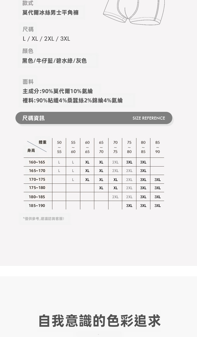 男士Modal拳擊手短褲夏季透氣純色內衣
