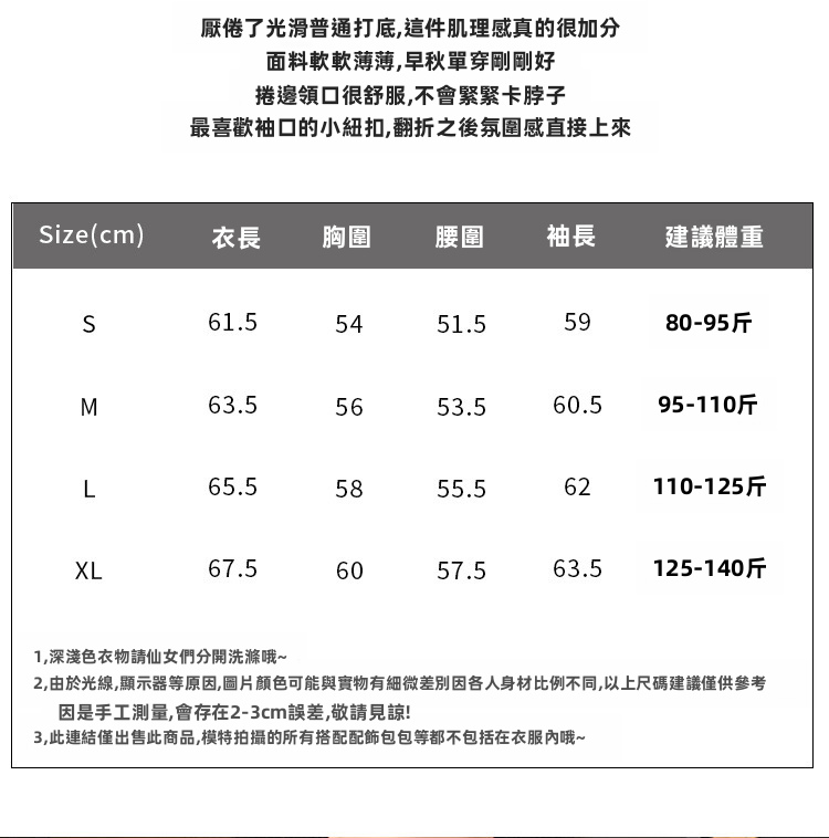 女性棉質混紡長袖圓領T恤，適合秋冬季的寬鬆按扣袖口上衣