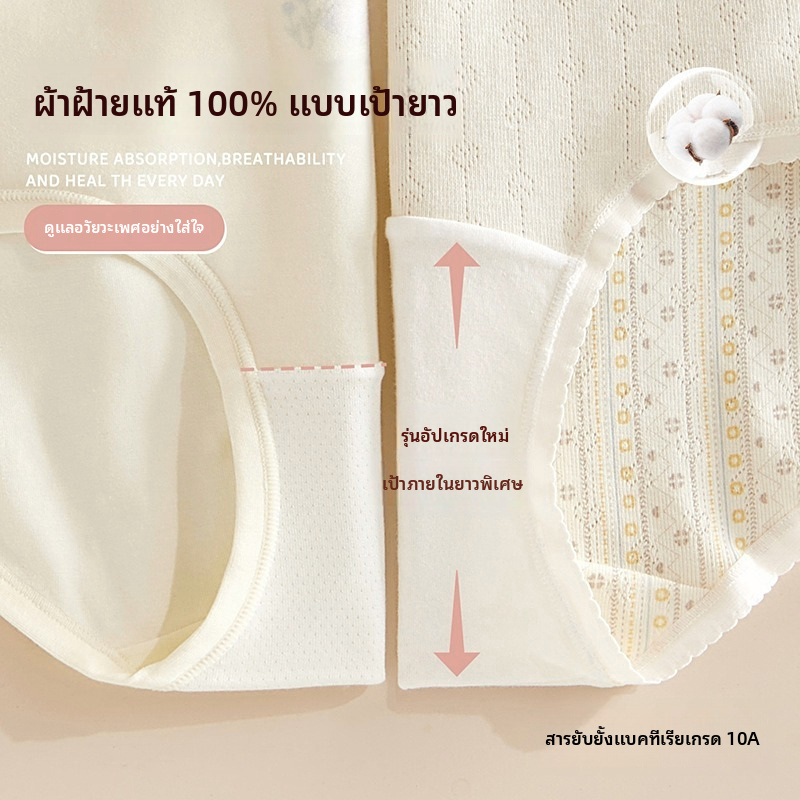 กางเกงในผู้หญิงทำจากฝ้าย รุ่นเอวสูง ไซส์พลัส ชนิดต้านแบคทีเรีย ไม่มีตะเข็บ รูปสามเหลี่ยม