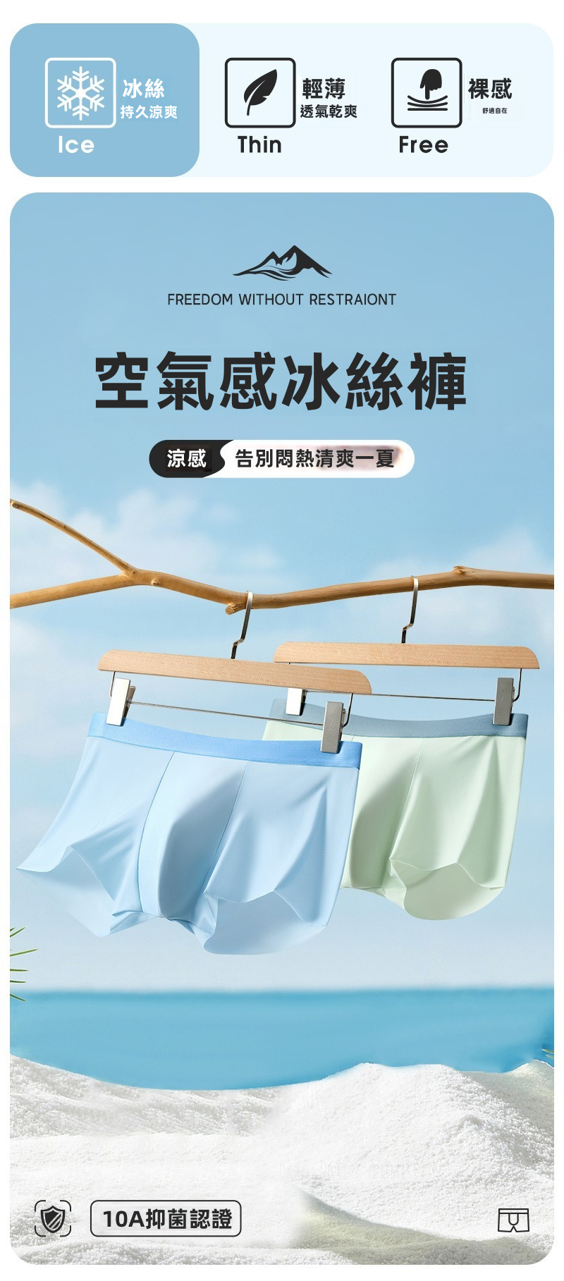 男士冰絲平角內褲，棉襠透氣中腰內衣，中國義烏