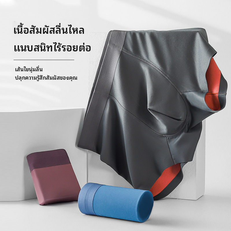 กางเกงบ็อกเซอร์ Modal 100 นับสำหรับผู้ชาย ชุดชั้นในต้านเชื้อแบคทีเรียไร้ตะเข็บระบายอากาศได้พร้อมซับในเป้าไหม เอวกลาง