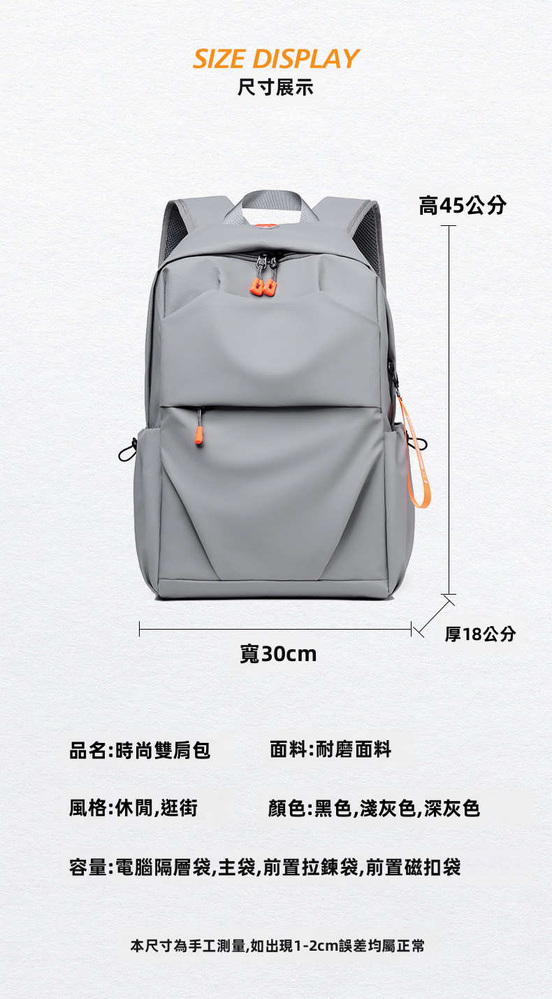 防水牛津布通勤背包，20-35L大容量筆電背包，適合旅行與上學使用。