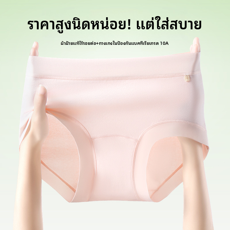 กางเกงในสตรีแบบไร้รอยต่อ ชนิดต้านแบคทีเรีย รูปทรงสามเหลี่ยม ทำจากผ้าไลโอเซลและฝ้าย แบบขากลาง ไม่เห็นขอบเมื่อสวมใส่