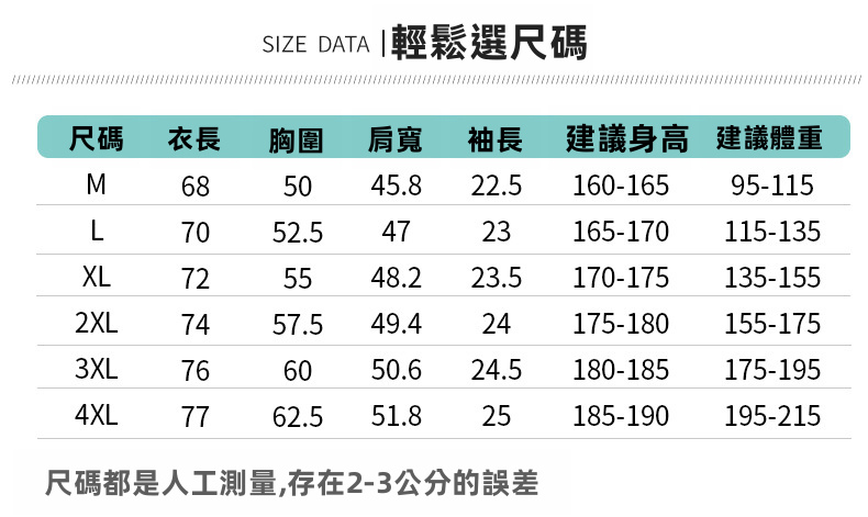 女性快速乾燥V領T恤，超大尺碼短袖，可印製定制標誌，適合夏季工作服及團隊穿著