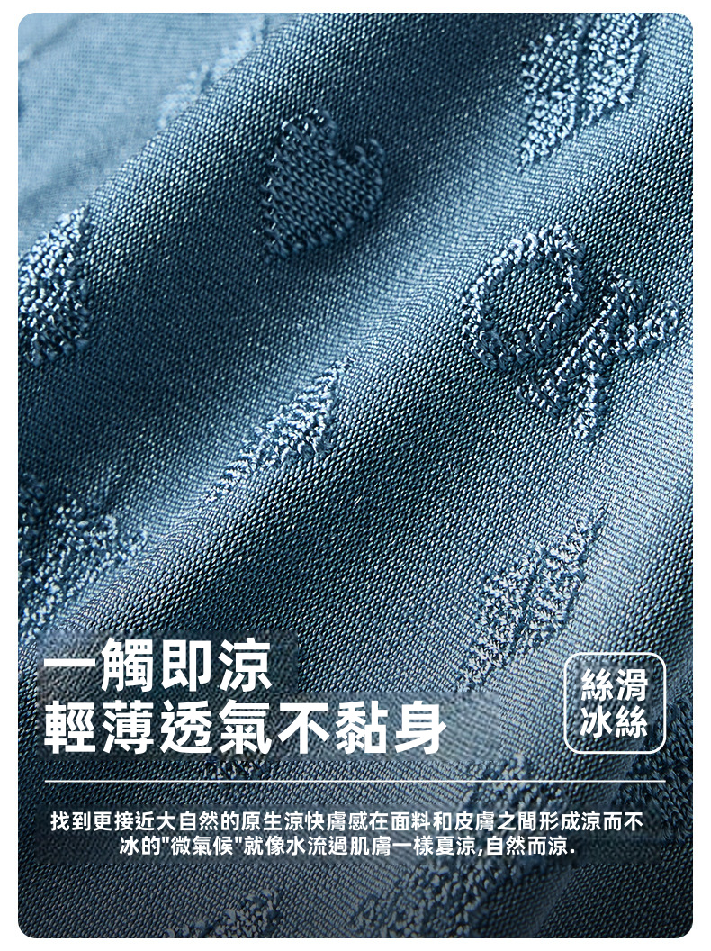 男士無縫冰絲平角內褲，抗菌透氣彈力內衣