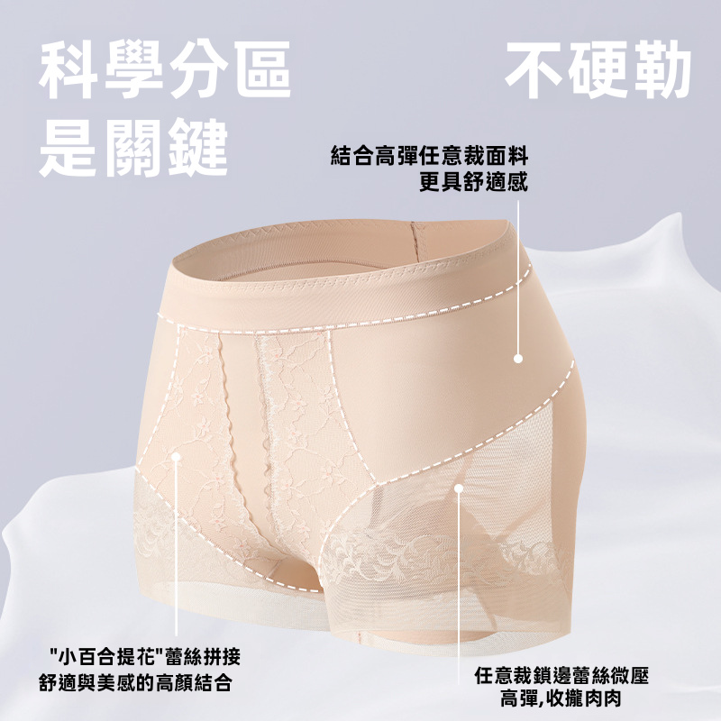 女士無縫蕾絲塑形褲高腰收腹控制提臀長款桑蠶絲抗菌超薄