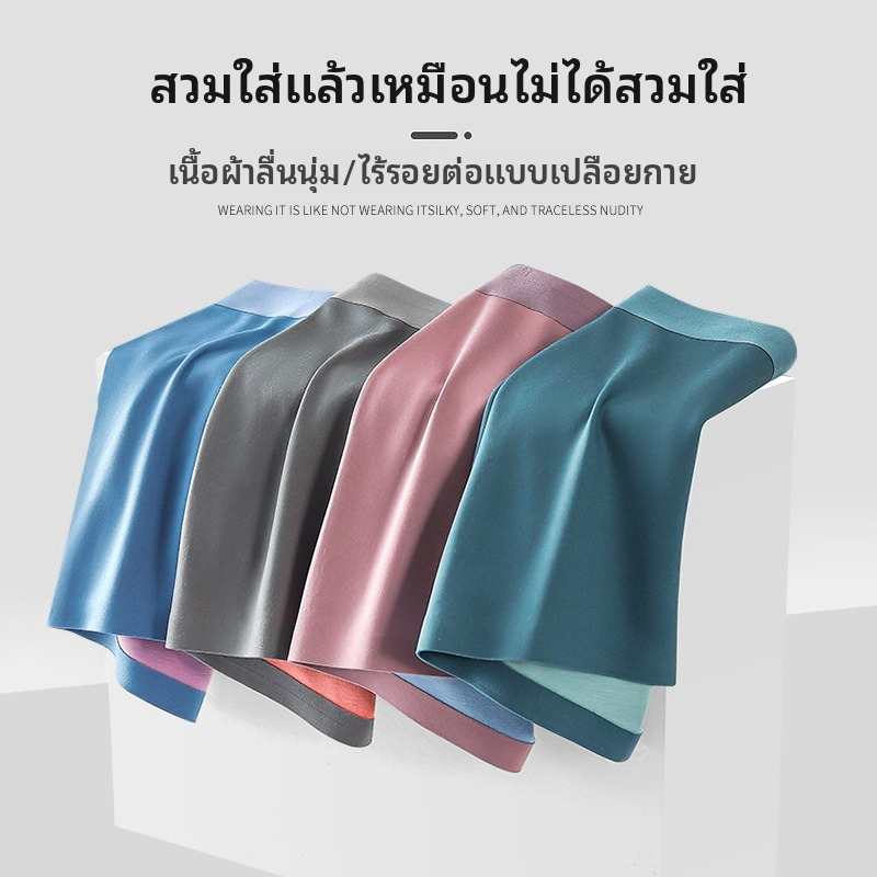 กางเกงบ็อกเซอร์ Modal 100 นับสำหรับผู้ชาย ชุดชั้นในต้านเชื้อแบคทีเรียไร้ตะเข็บระบายอากาศได้พร้อมซับในเป้าไหม เอวกลาง