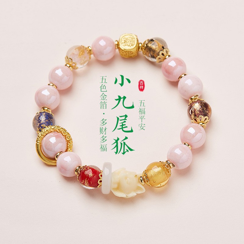 Beijing incense gray glass bracelet, pink porcelain nine-tailed fox bracelet, lucky luck