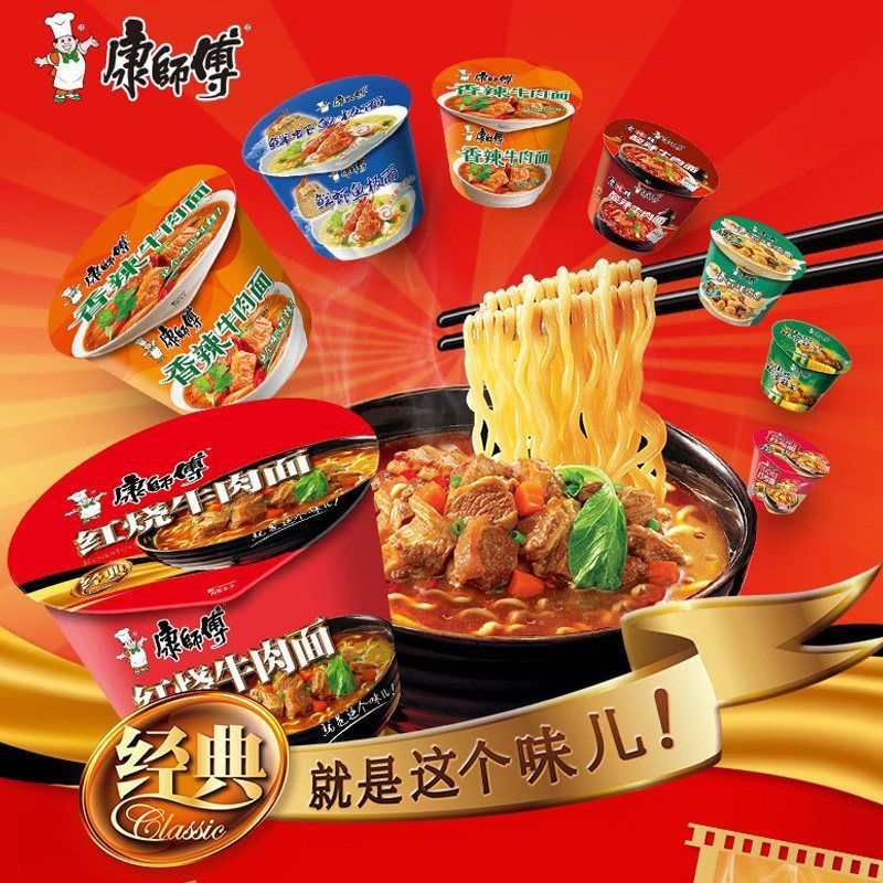 Master Kong Cup Instant Noodles Multi Flavors Quick Cook Asian Ramen