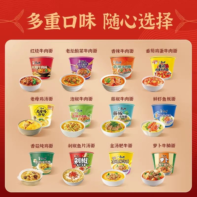 Master Kong Cup Instant Noodles Multi Flavors Quick Cook Asian Ramen