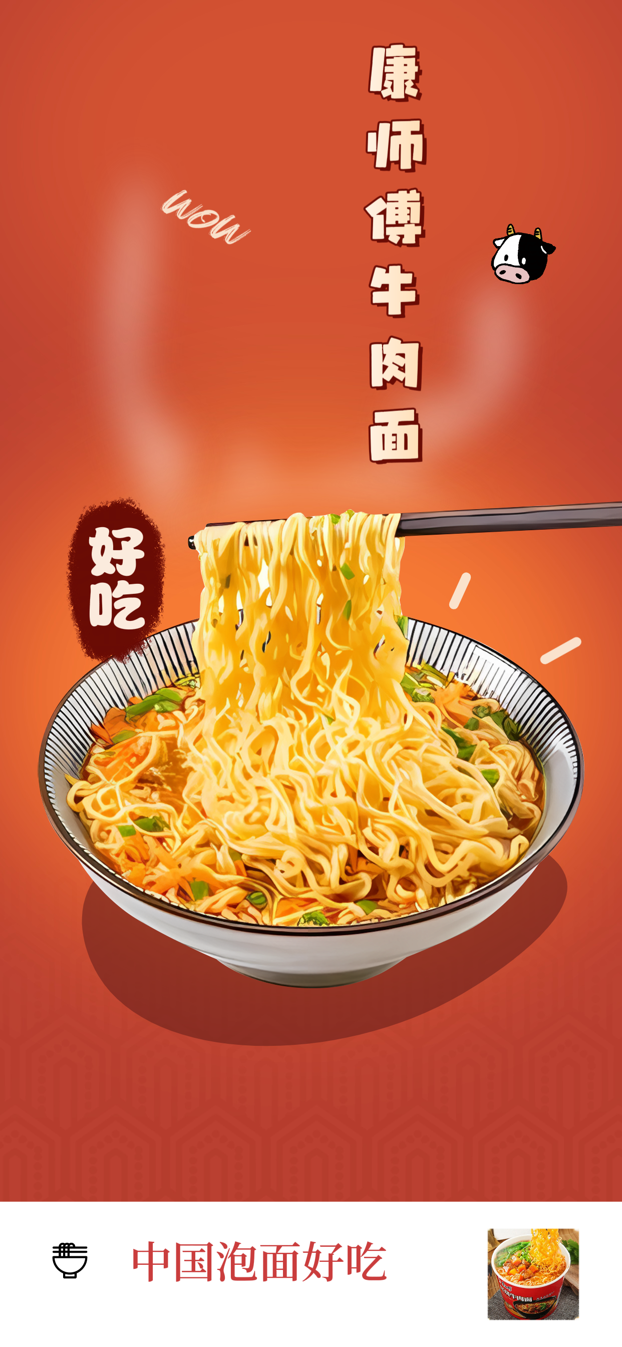 Master Kong Cup Instant Noodles Multi Flavors Quick Cook Asian Ramen