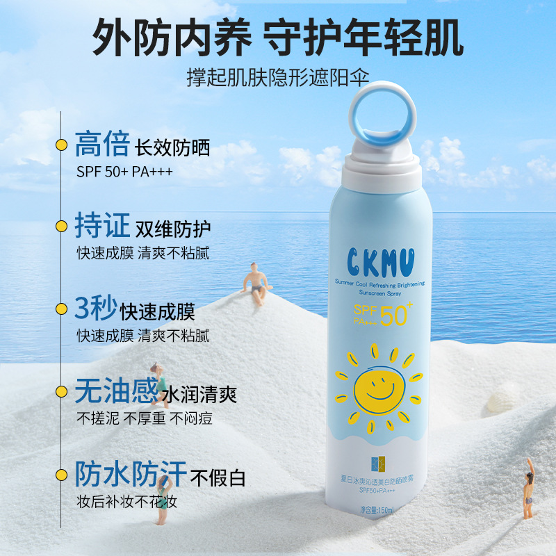 Travel Size Hydrating Sunscreen Spray SPF50 For Sensitive Skin Broad Spectrum UV Block