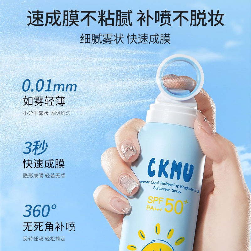 Travel Size Hydrating Sunscreen Spray SPF50 For Sensitive Skin Broad Spectrum UV Block