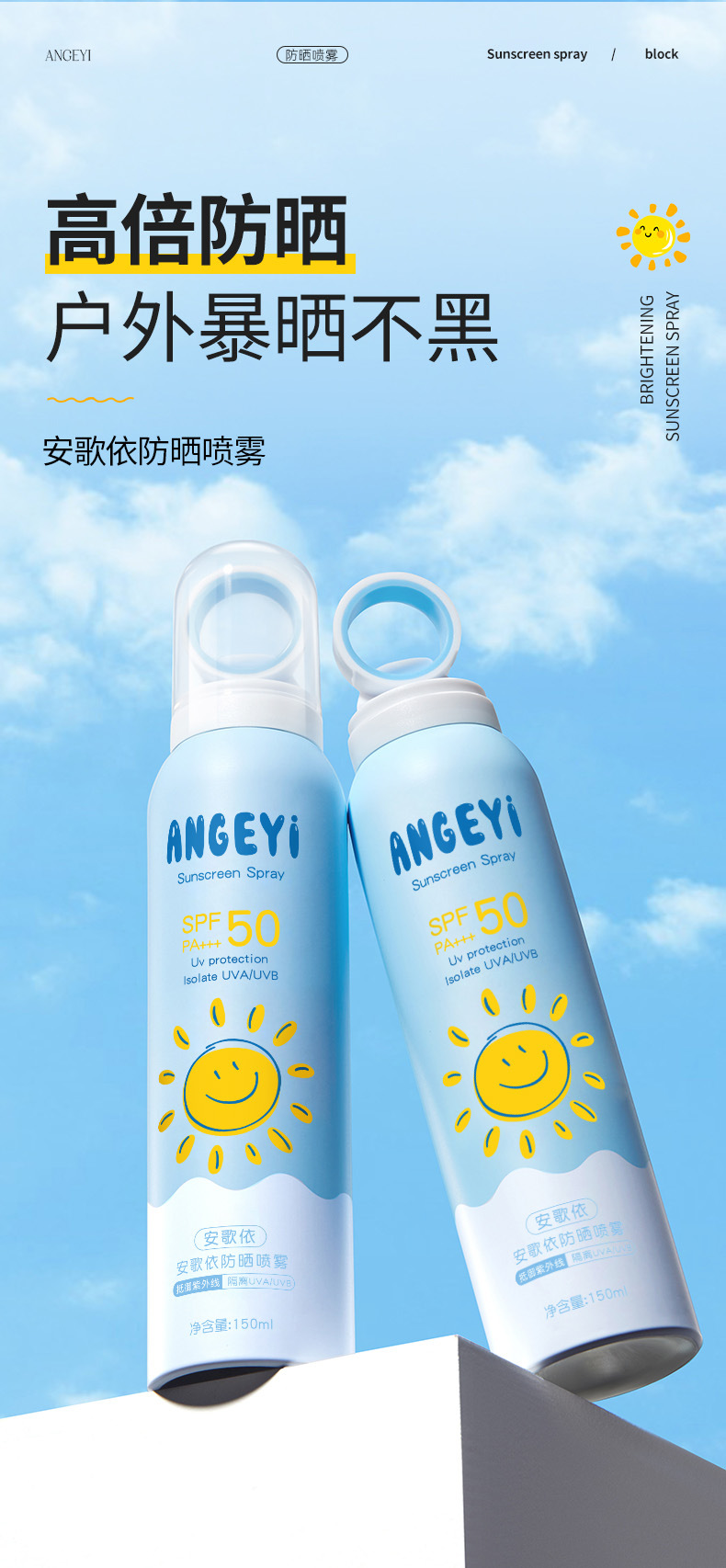 Travel Size Hydrating Sunscreen Spray SPF50 For Sensitive Skin Broad Spectrum UV Block