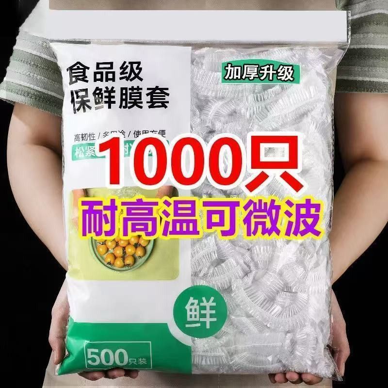 Food Grade PE Plastic Wrap Thickened Large Size Kitchen Cling Film High Temperature Resistant Microwave Freezer Use