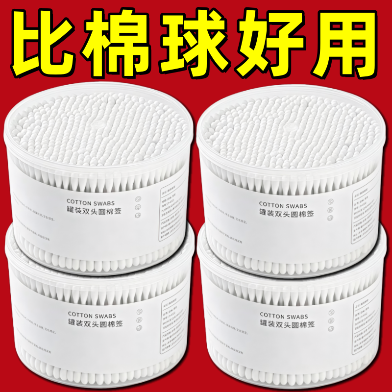 Disposable Double Head Cotton Swabs Multi-size Cotton Sticks for Makeup Remover Ear Cleaning Skin Disinfection
