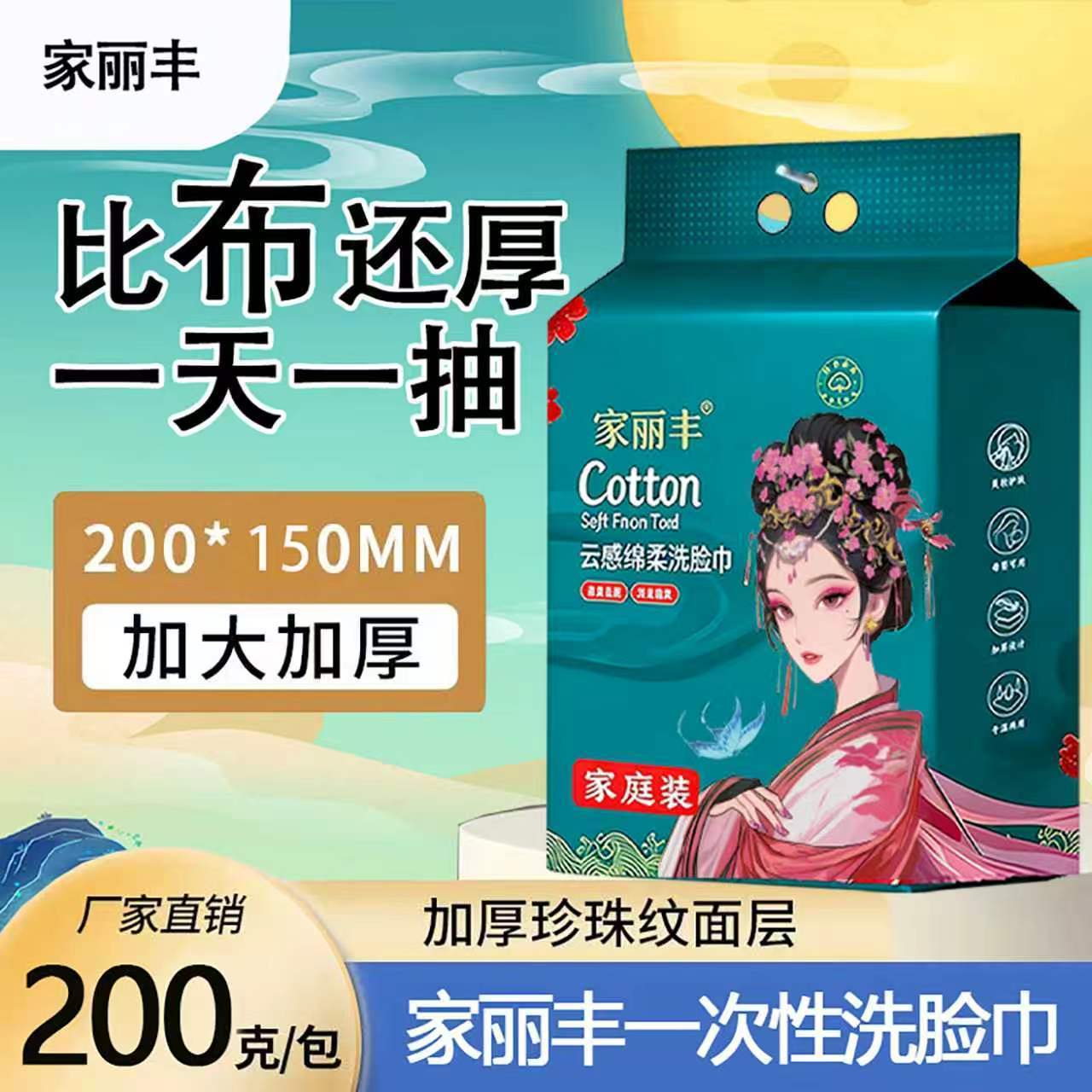 Wall Hanging Disposable Facial Towels Thickened Large Chinese Trend Cotton Soft Towels Lint Free Family Pack Face Cloth for Students
