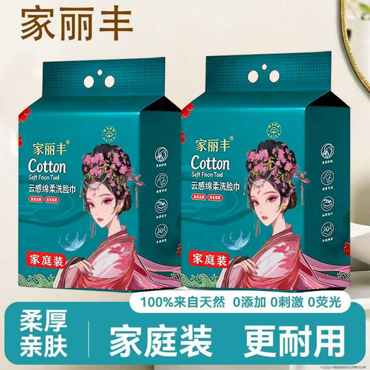 Wall Hanging Disposable Facial Towels Thickened Large Chinese Trend Cotton Soft Towels Lint Free Family Pack Face Cloth for Students