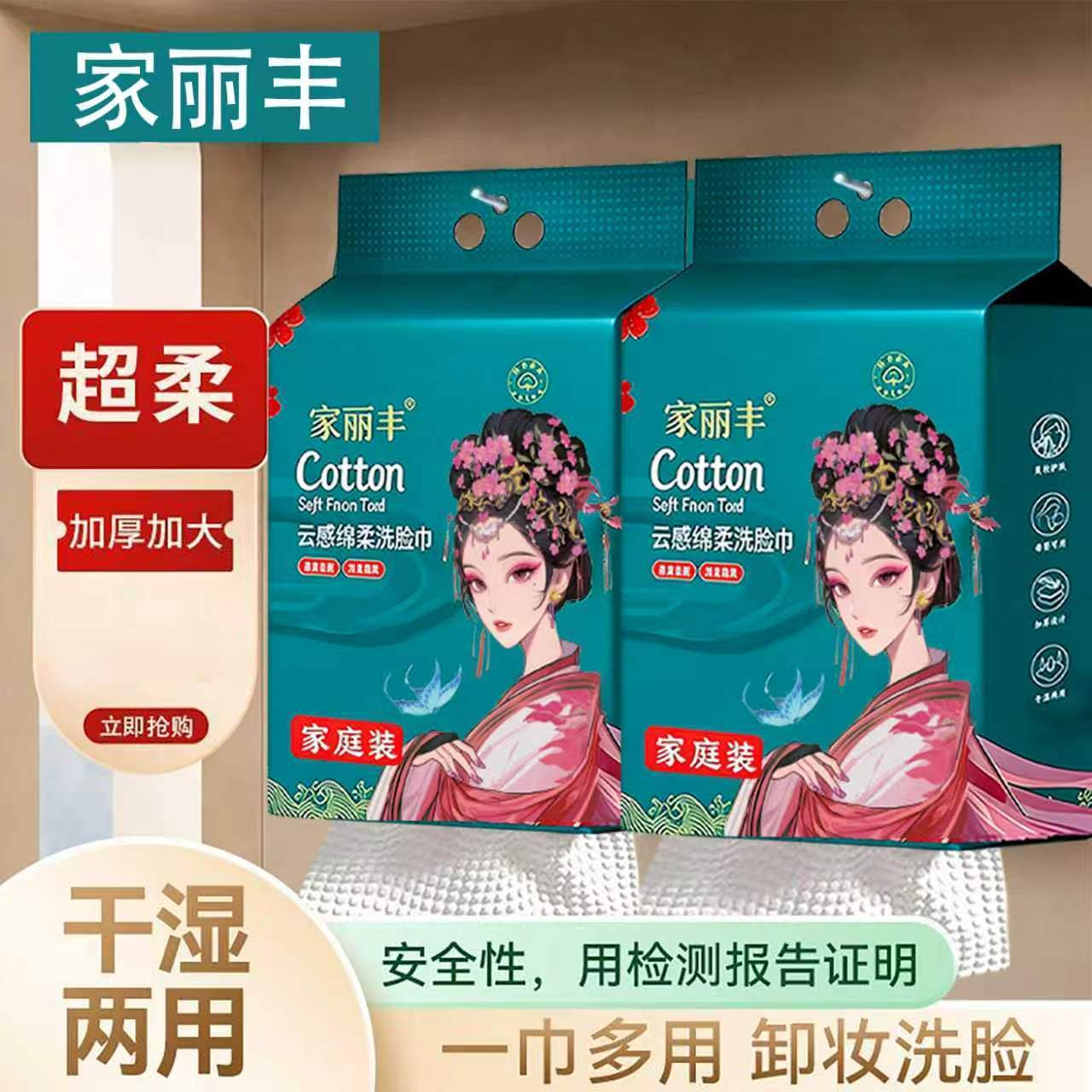 Wall Hanging Disposable Facial Towels Thickened Large Chinese Trend Cotton Soft Towels Lint Free Family Pack Face Cloth for Students