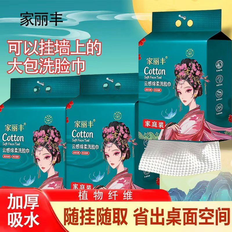 Wall Hanging Disposable Facial Towels Thickened Large Chinese Trend Cotton Soft Towels Lint Free Family Pack Face Cloth for Students