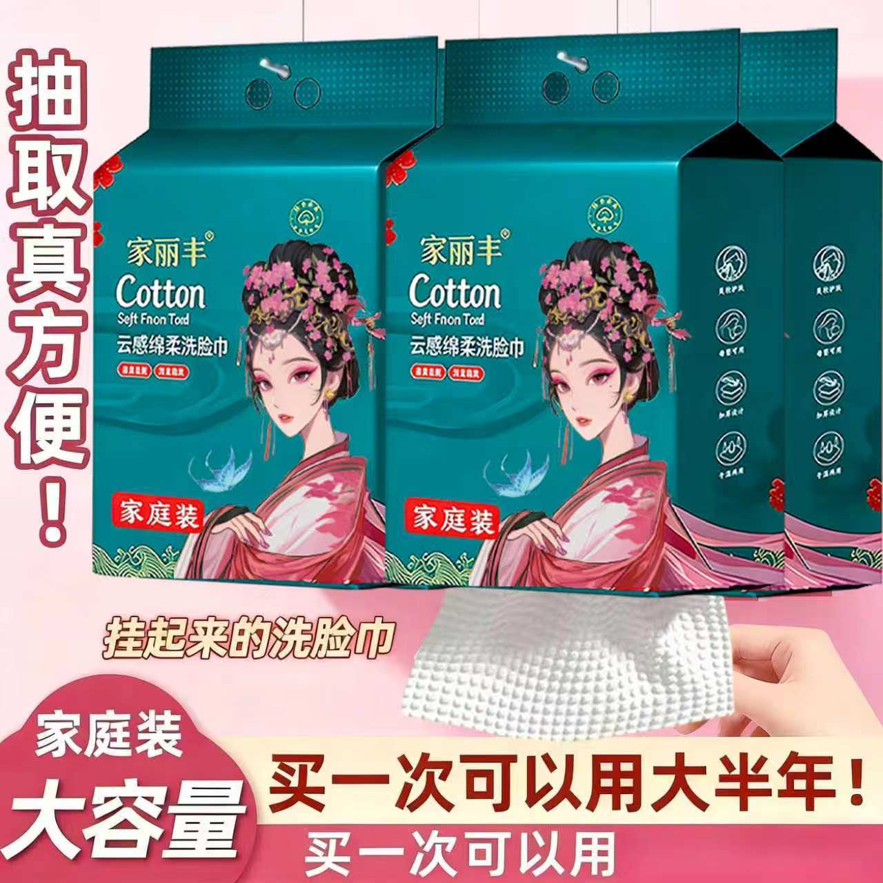 Wall Hanging Disposable Facial Towels Thickened Large Chinese Trend Cotton Soft Towels Lint Free Family Pack Face Cloth for Students