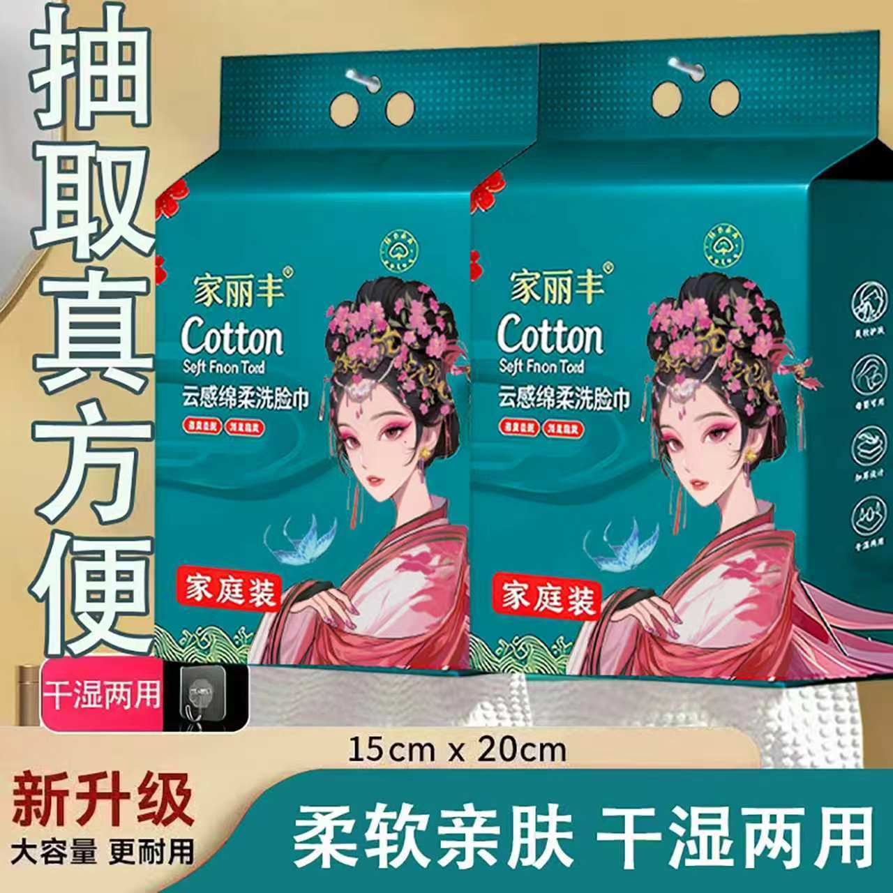 Wall Hanging Disposable Facial Towels Thickened Large Chinese Trend Cotton Soft Towels Lint Free Family Pack Face Cloth for Students