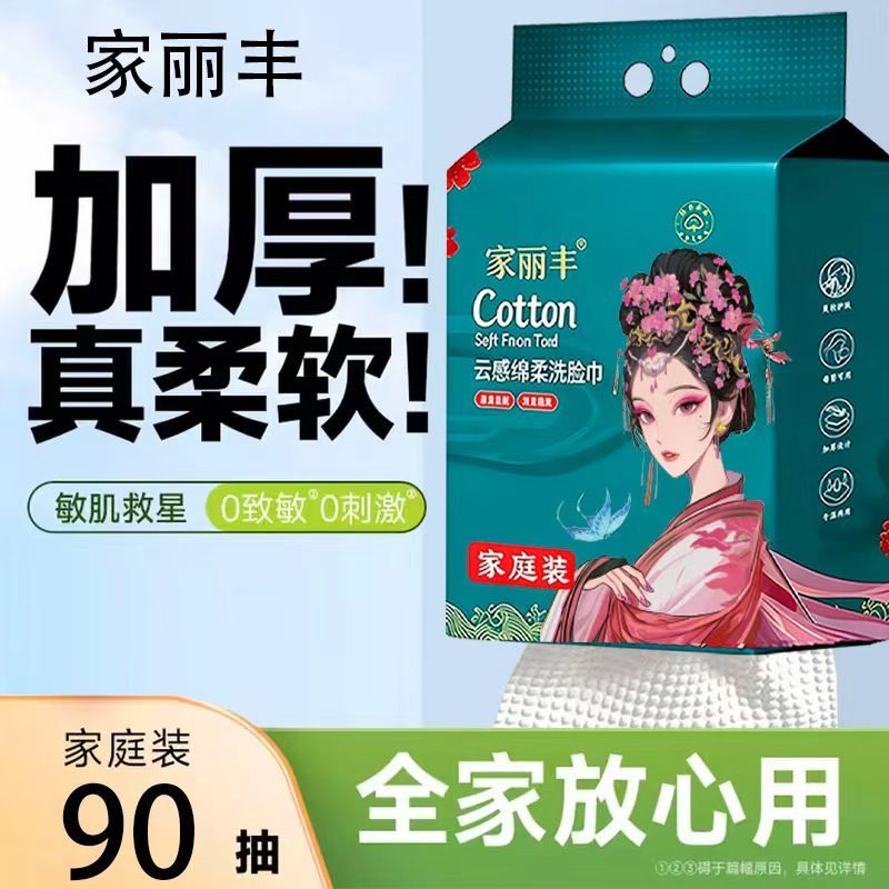 Wall Hanging Disposable Facial Towels Thickened Large Chinese Trend Cotton Soft Towels Lint Free Family Pack Face Cloth for Students