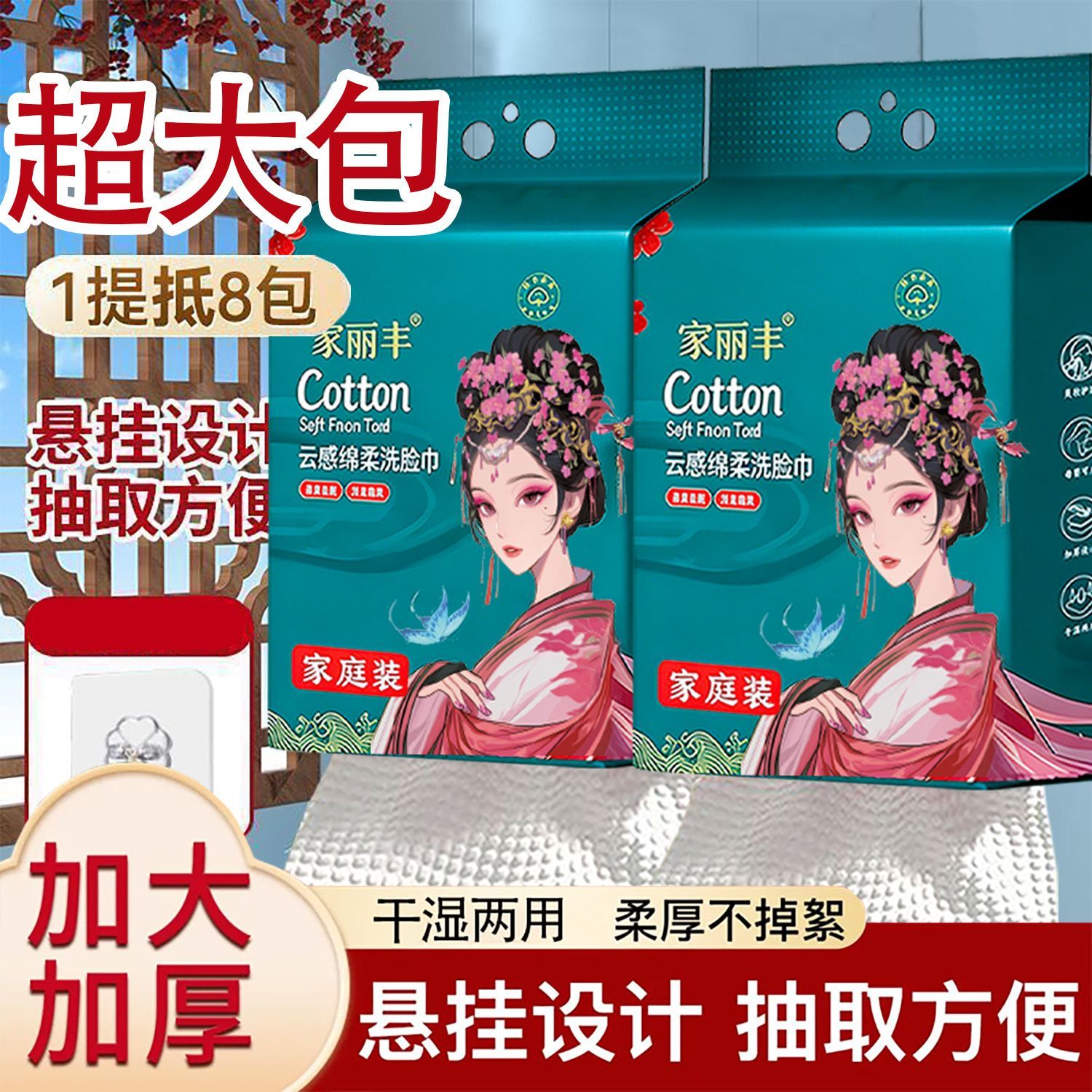 Wall Hanging Disposable Facial Towels Thickened Large Chinese Trend Cotton Soft Towels Lint Free Family Pack Face Cloth for Students