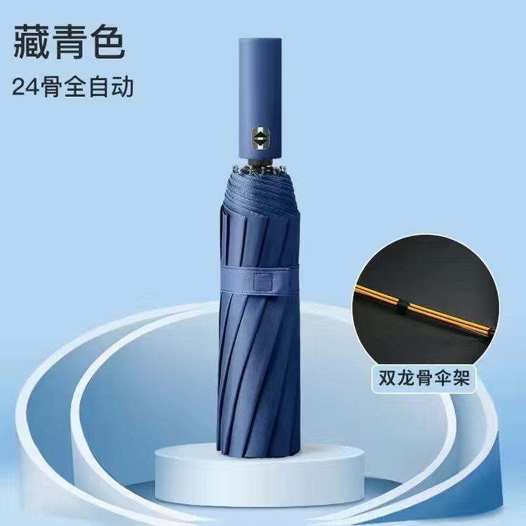 One-button automatic umbrella opening Compact windproof and waterproof folding outdoor commuter travel umbrella