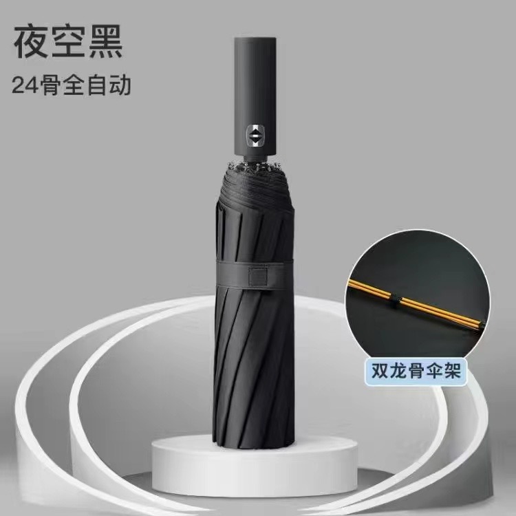 One-button automatic umbrella opening Compact windproof and waterproof folding outdoor commuter travel umbrella