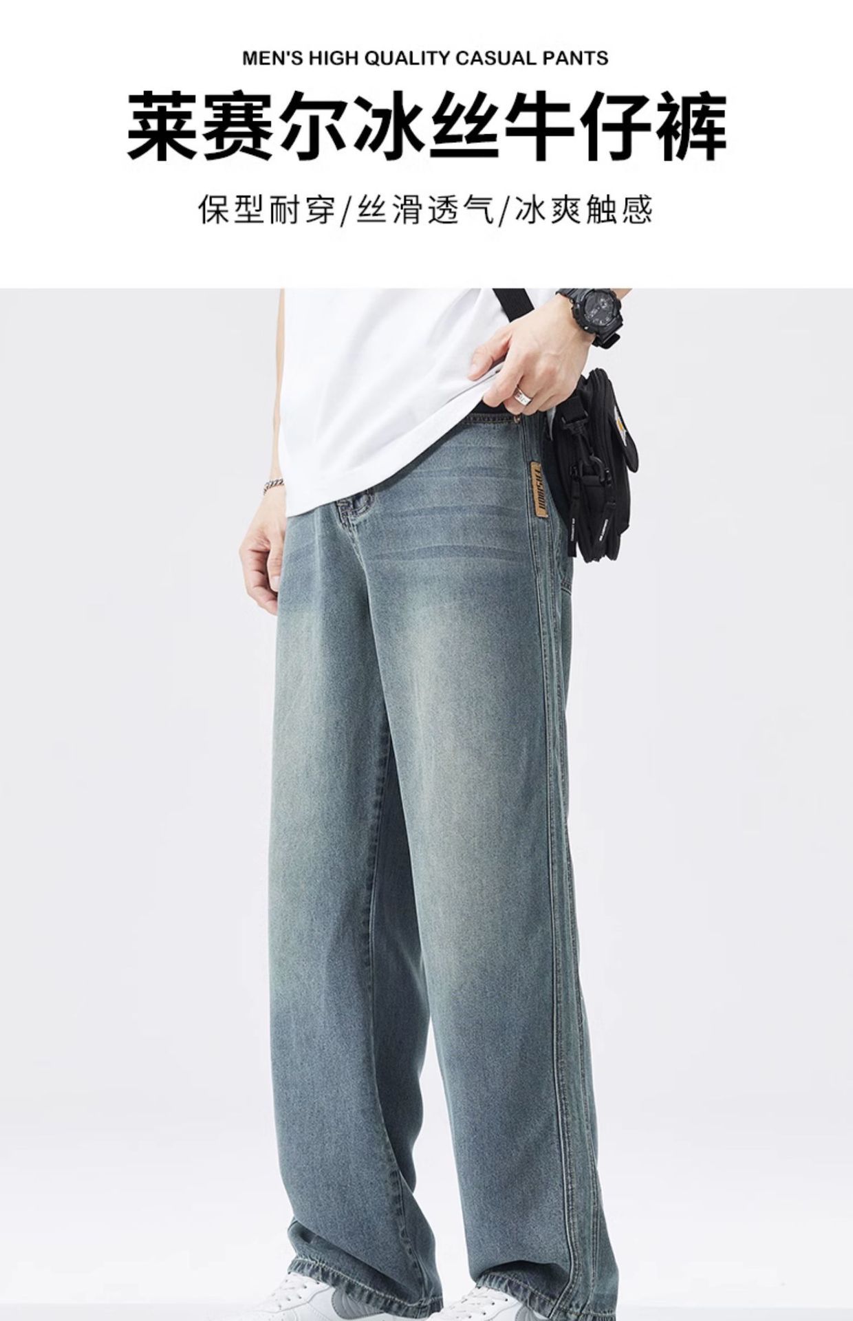 Summer thin ice silk jeans men's loose straight trendy brand ice oxygen bar Tencel cool casual wide-leg trousers