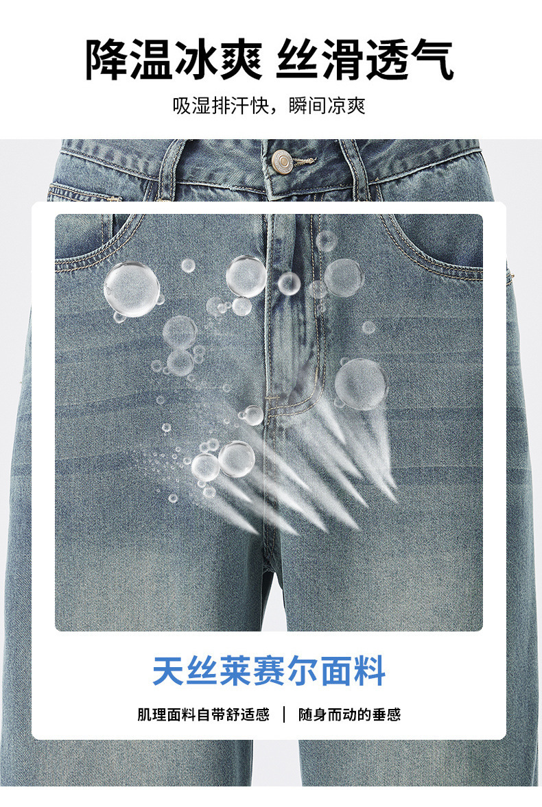 Summer thin ice silk jeans men's loose straight trendy brand ice oxygen bar Tencel cool casual wide-leg trousers