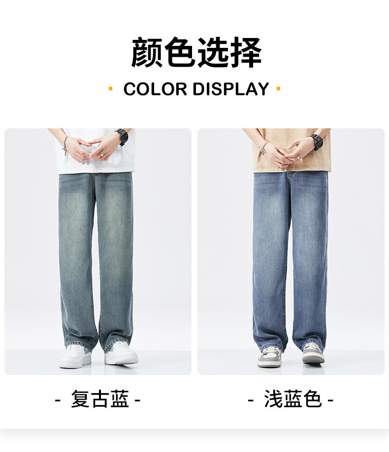 Summer thin ice silk jeans men's loose straight trendy brand ice oxygen bar Tencel cool casual wide-leg trousers