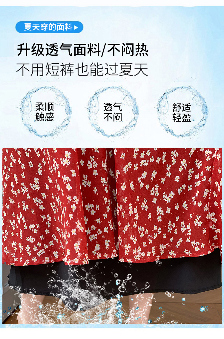 Chiffon floral fishtail skirt women's summer new high-waisted thin elastic waist skirt cool and breathable medium and long skirt