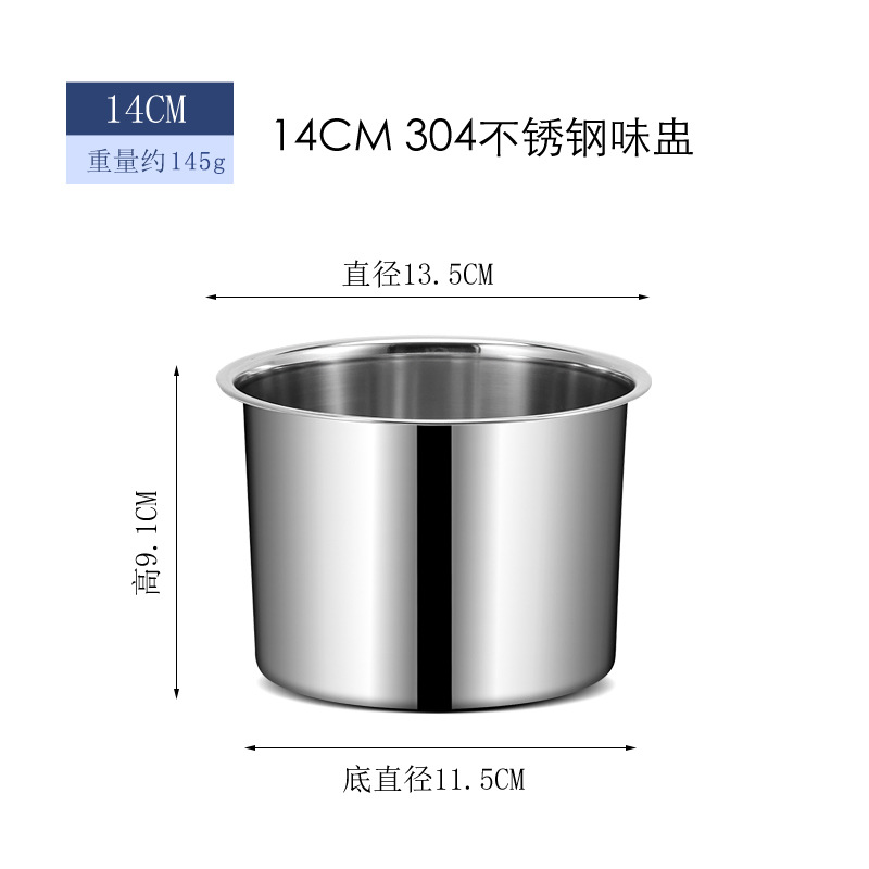 Directly from the manufacturer Stainless steel flavor cup 304 without magnetic belt cover Thickened and deepened egg beating basin Seasoning basin Seasoning tank Oil basin