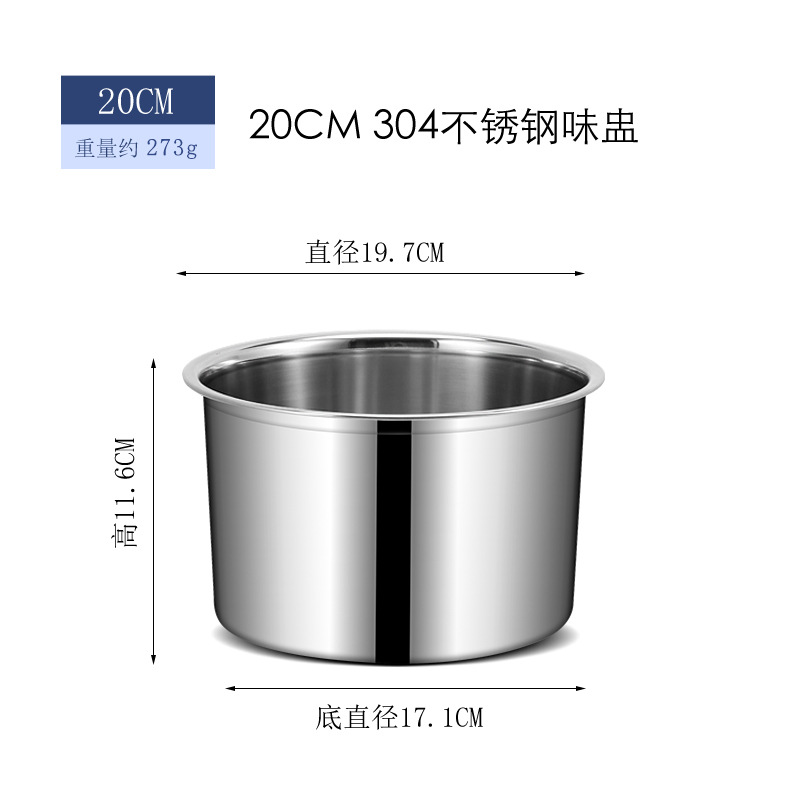 Directly from the manufacturer Stainless steel flavor cup 304 without magnetic belt cover Thickened and deepened egg beating basin Seasoning basin Seasoning tank Oil basin