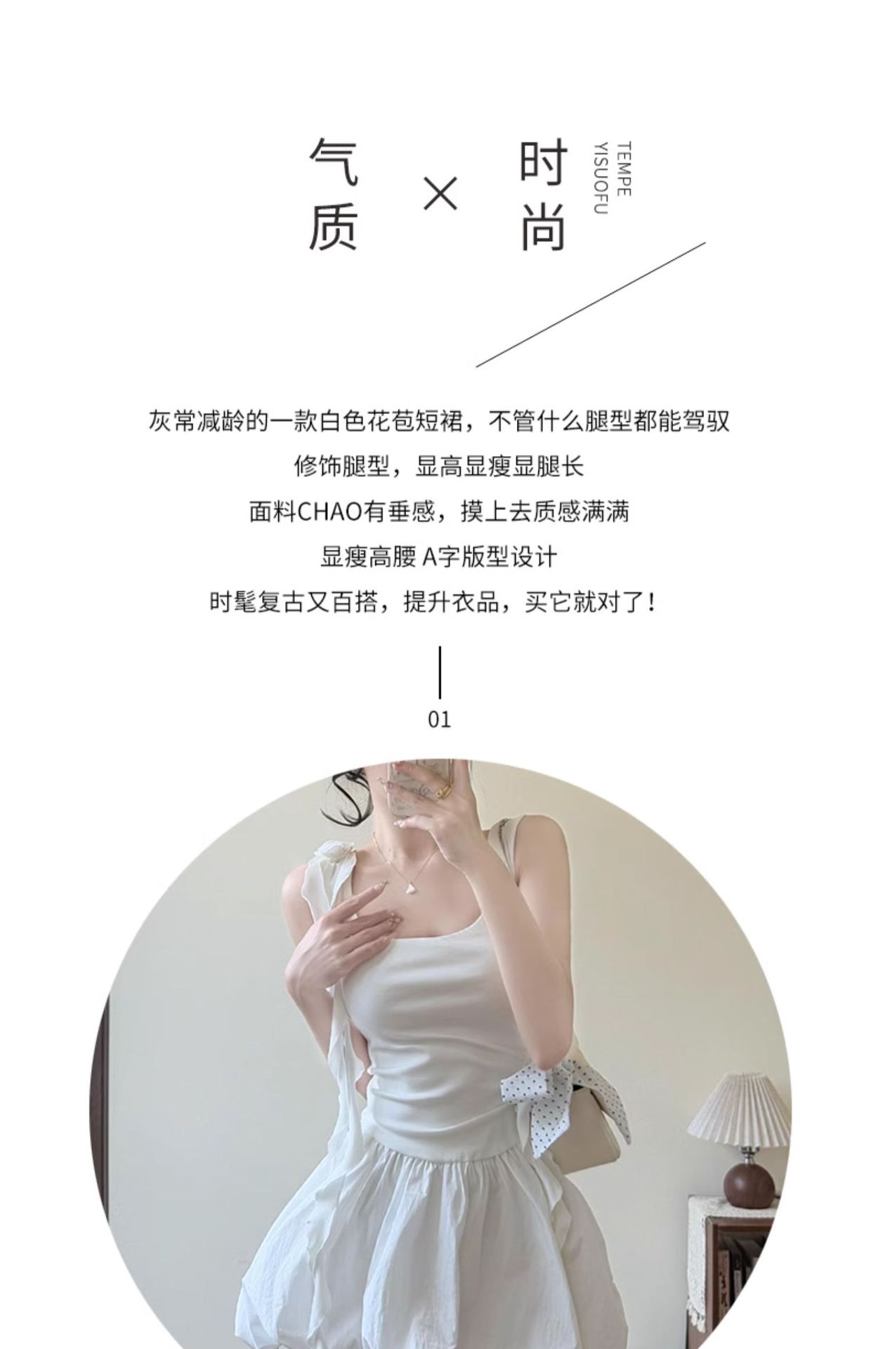 Bud short skirt women's summer 2026 explosion high waist white a-word bubble puff skirt small cake skirt
