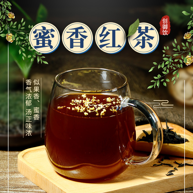 Chuangyu Yin Honey Fragrant Black Tea Milk Tea Special Black Tea 500g Alpine Honey Fragrant Black Tea Milk Tea Shop Special Raw Materials