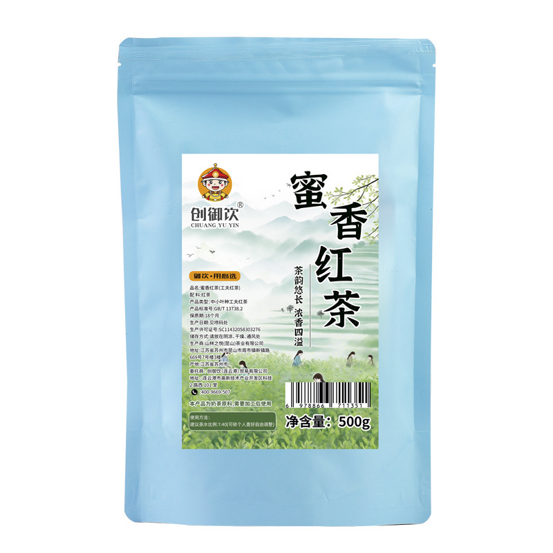 Chuangyu Yin Honey Fragrant Black Tea Milk Tea Special Black Tea 500g Alpine Honey Fragrant Black Tea Milk Tea Shop Special Raw Materials