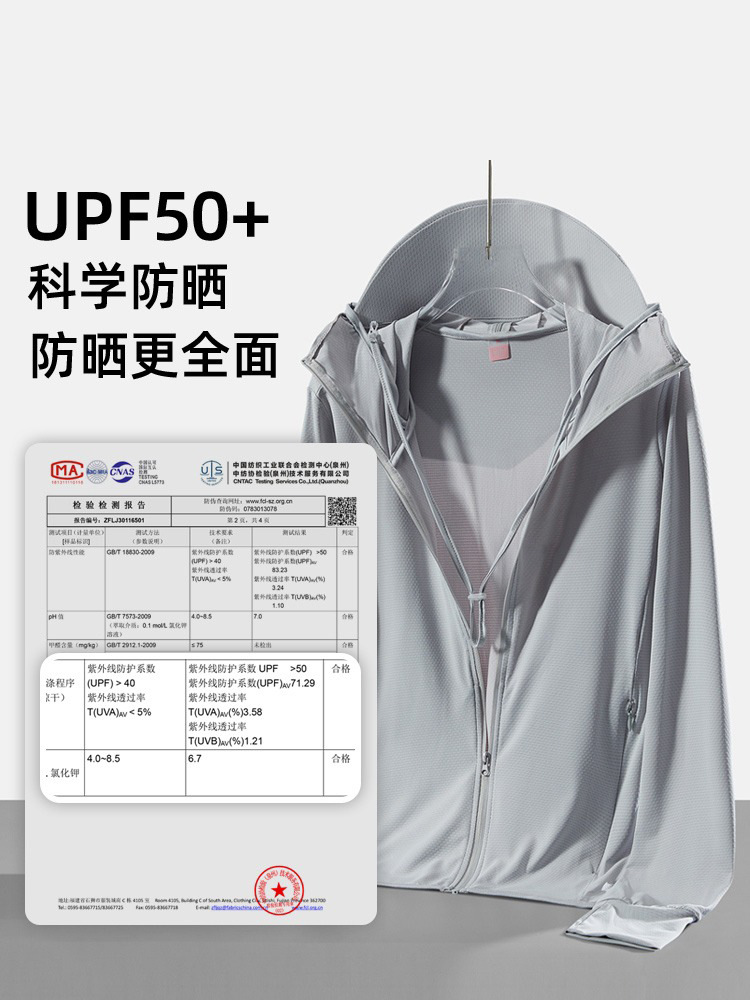 Original yarn outdoor ice silk sunscreen clothing women's summer cool feeling UV protection sunscreen clothing men's large brim removable sunscreen jacket
