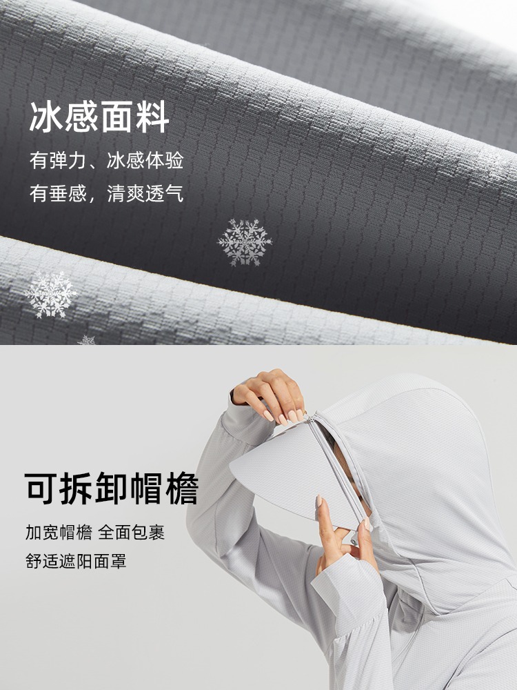 Original yarn outdoor ice silk sunscreen clothing women's summer cool feeling UV protection sunscreen clothing men's large brim removable sunscreen jacket
