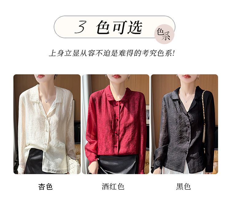 New floating human silk embossed Chinese design sense casual long-sleeved shirt women's loose and thin top