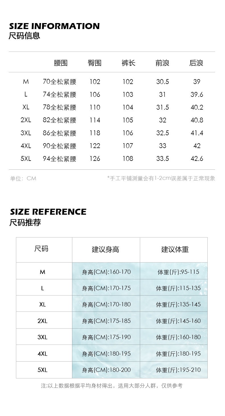 Men's Casual Striped Sweatpants, Loose Fit Straight Leg Trousers for Summer