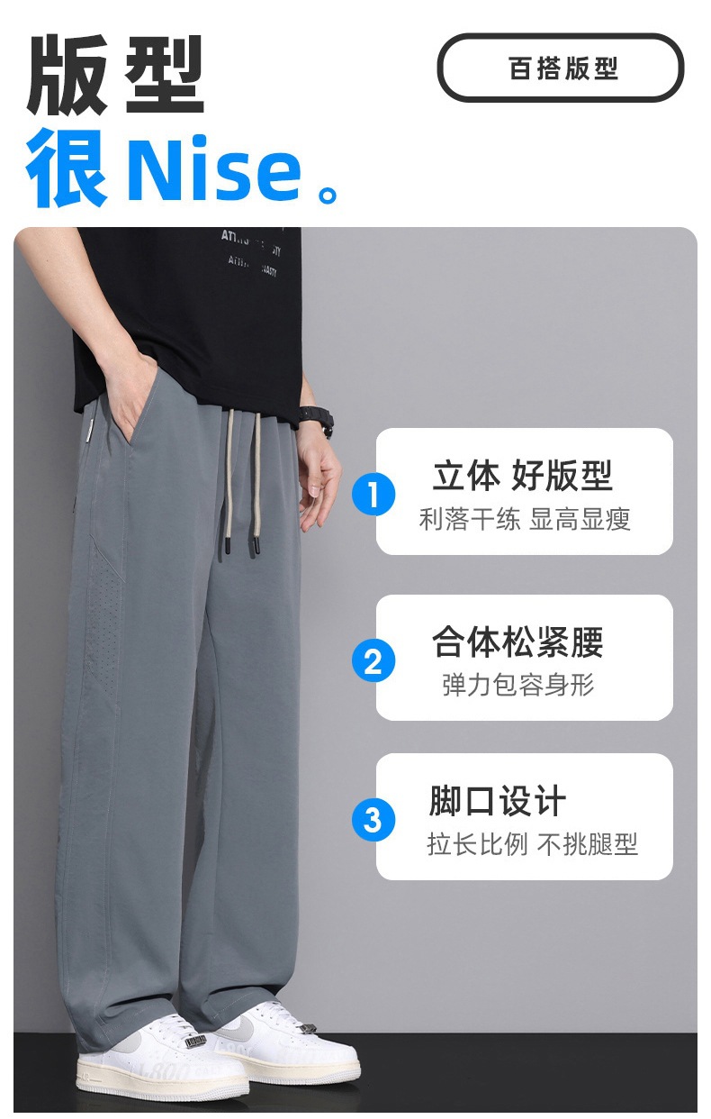 Men's Quick-Dry Casual Pants, Lightweight Summer Trousers with Drawstring Waist
