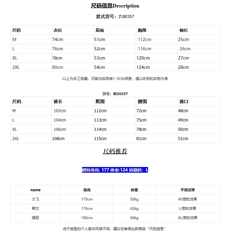 Men's Summer Casual Short Sleeve Shirt and Pants Set, Korean Style Loose Fit Suit