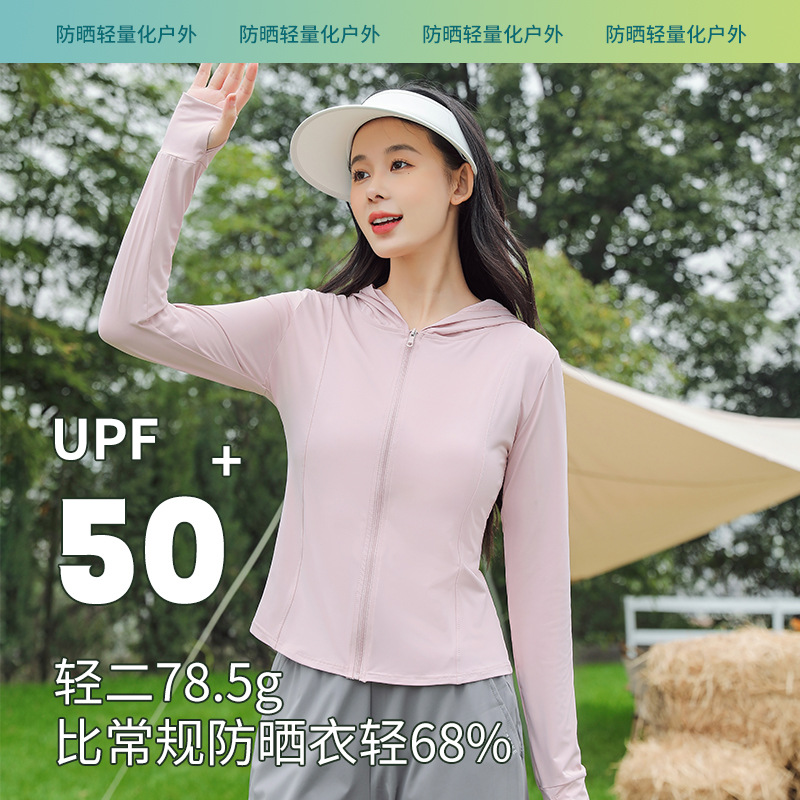女式尼龙防紫外线连帽外套，轻便透气夏季防晒大衣