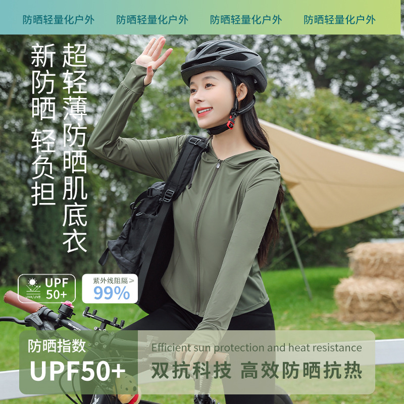 女式尼龙防紫外线连帽外套，轻便透气夏季防晒大衣
