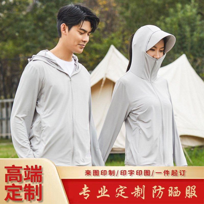Men Women UPF50+ Lightweight Sun Protection Hoodie with Detachable Brim for Outdoor Cycling Fishing